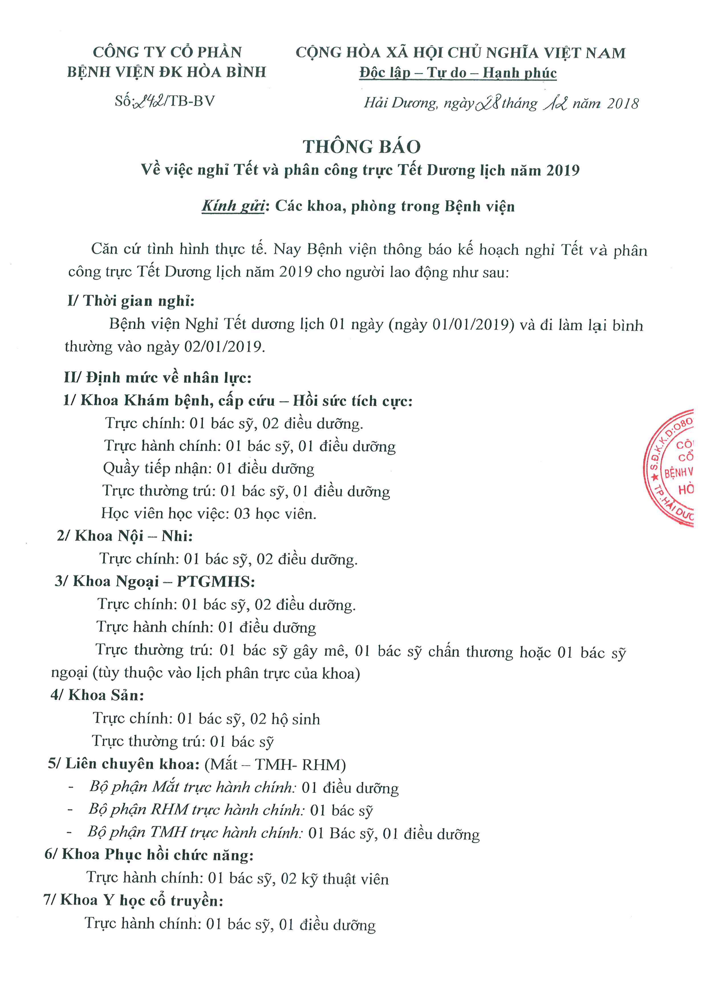 doc02262320181230113608_001